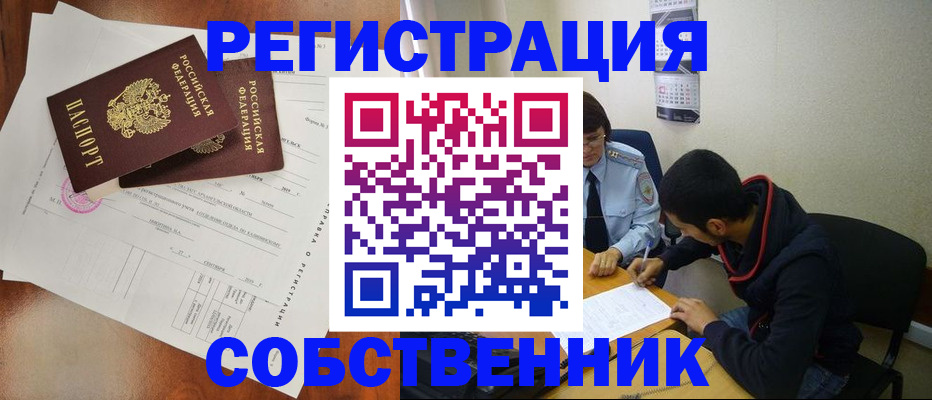 временная регистрация собственник в Петрозаводске