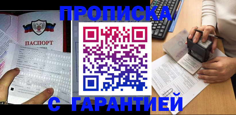 временная регистрация надежно в Петрозаводске